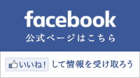 フェイスブックへ移動