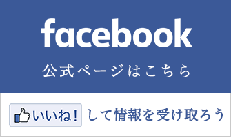 フェイスブックへ移動